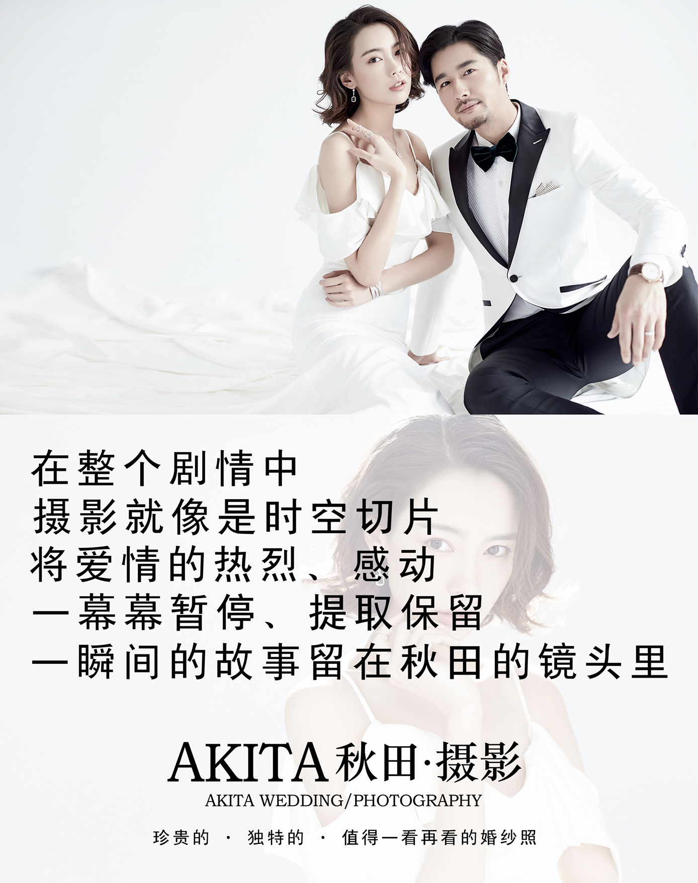 【秋田攝影工作室】——高性價(jià)比套系