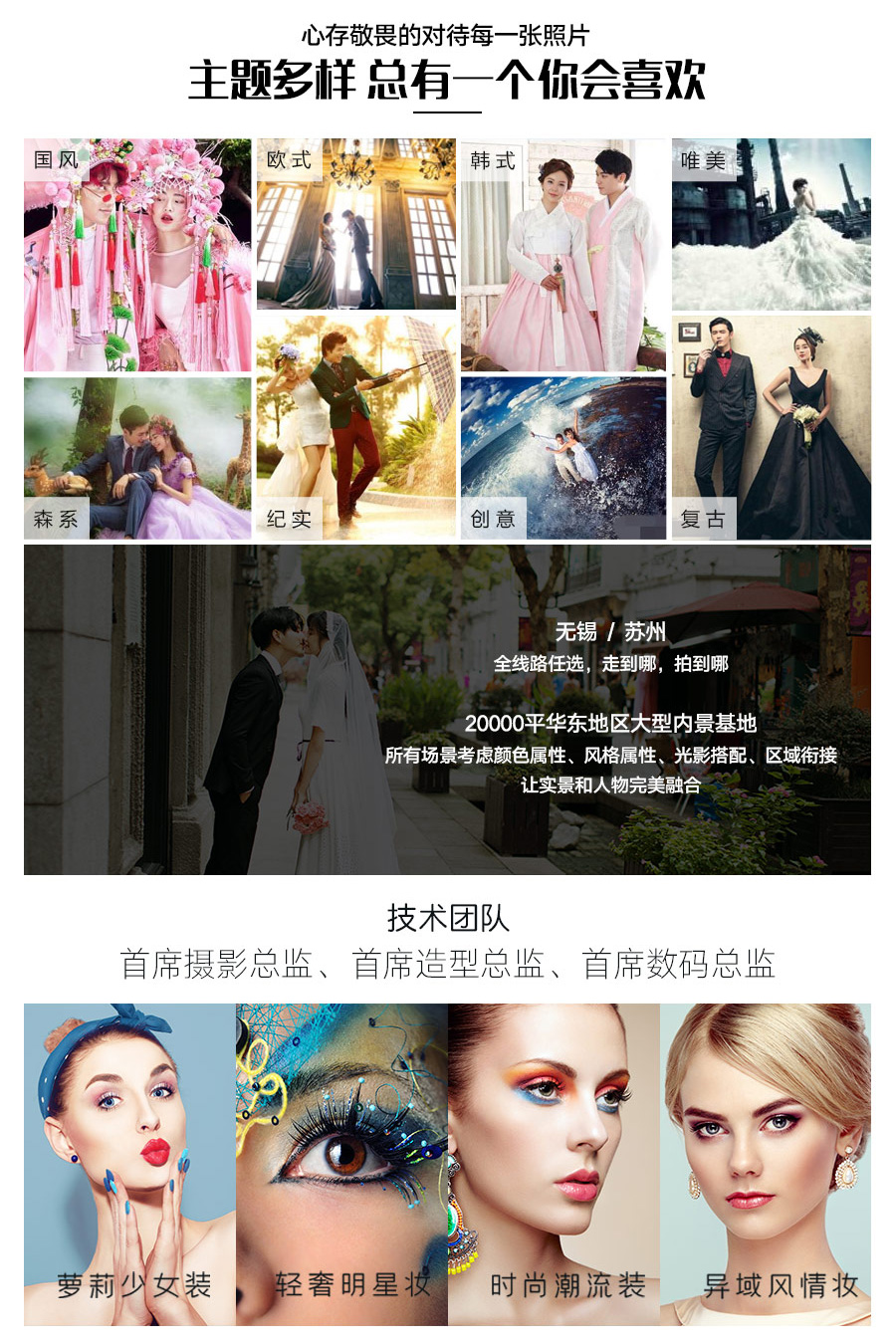 【紀(jì)實風(fēng)】另類文藝婚紗照+6套+52精修+內(nèi)外景