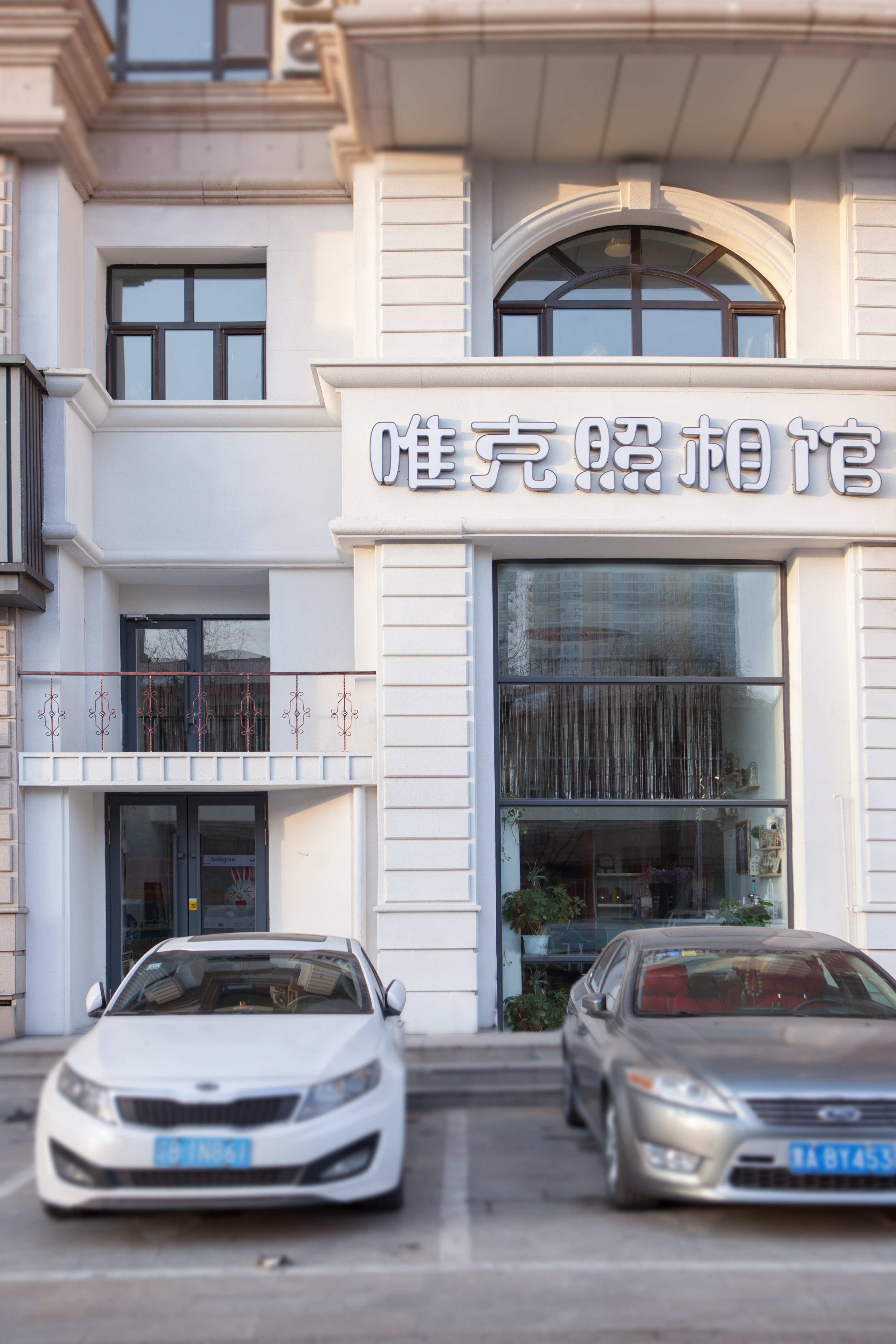 唯克照相馆