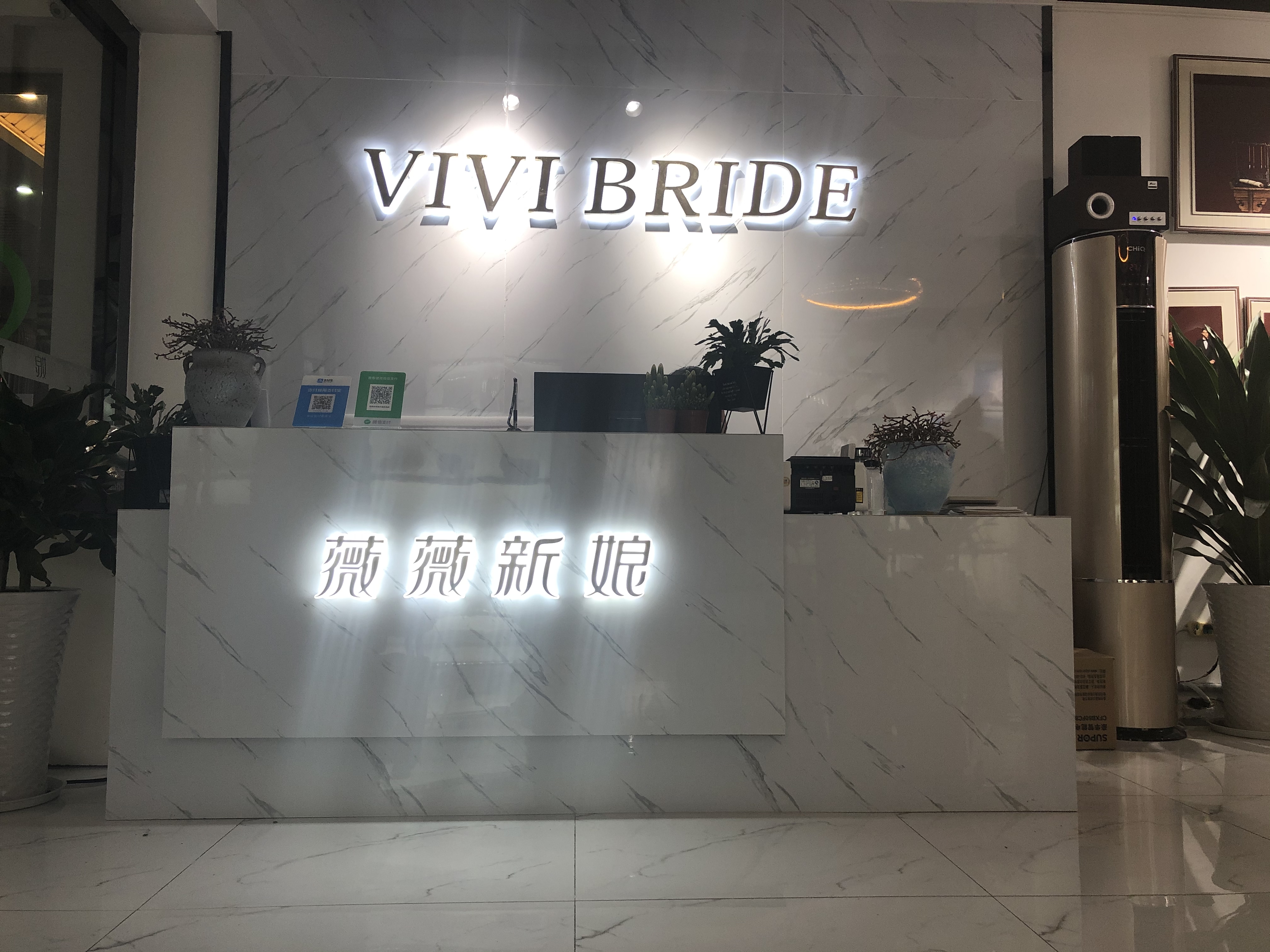 江油薇薇新娘婚纱摄影名店
