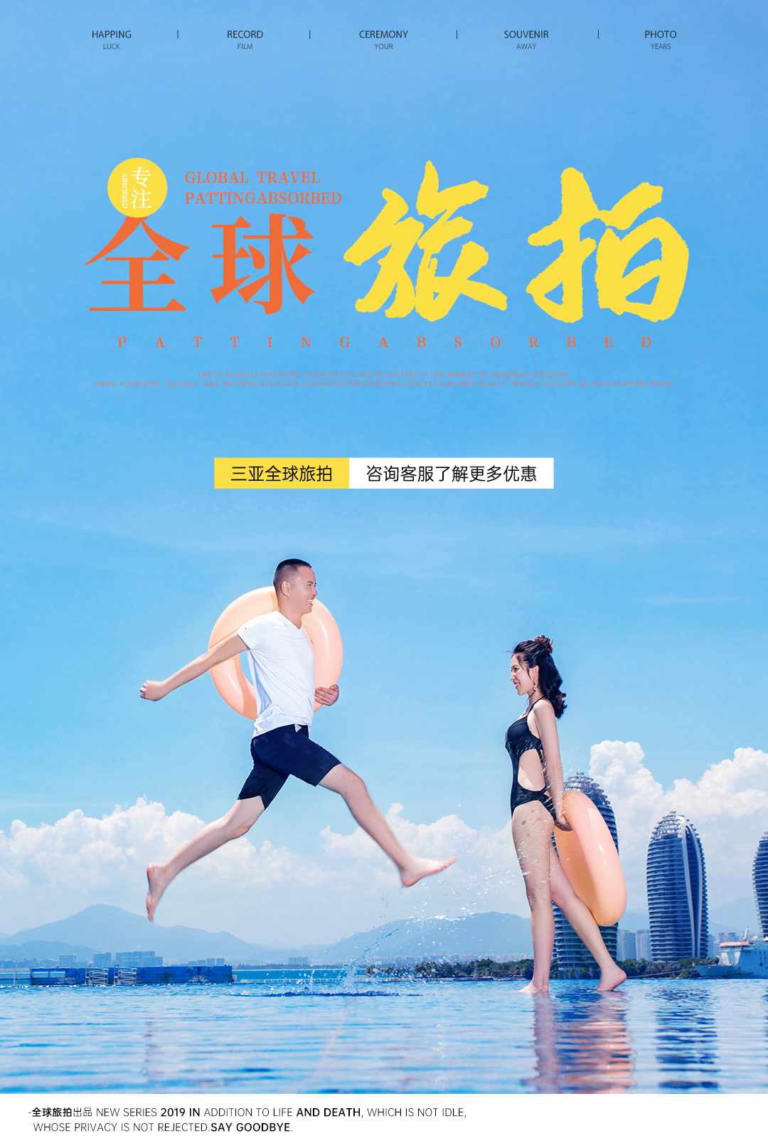 三亞丨麗江丨大理丨廈門(mén)丨青島丨千島湖丨通拍套餐