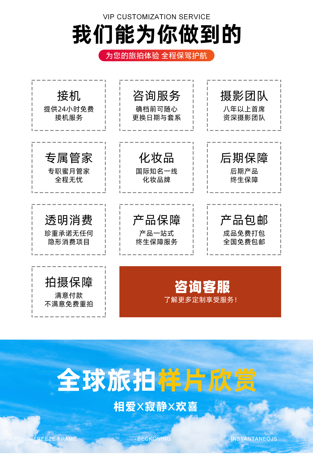 三亞丨麗江丨大理丨廈門(mén)丨青島丨千島湖丨通拍套餐