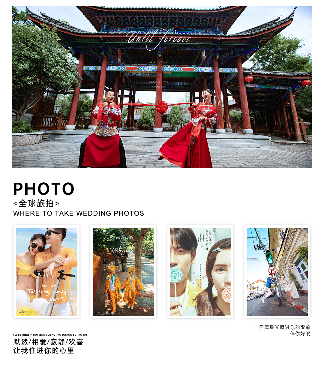 麗江6服6造+1晚住宿M2M-E6-W7-Y
