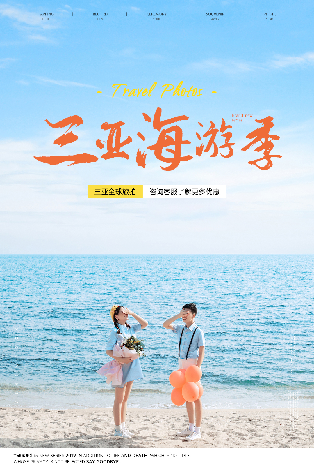 三亞6服6造+一晚住宿（2SY-5PD-U9）