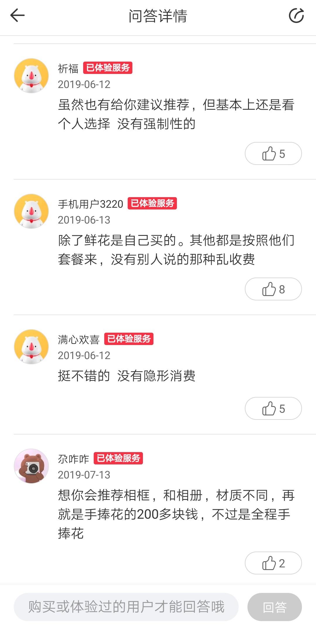 丽江遇见菲林旅拍用户评价