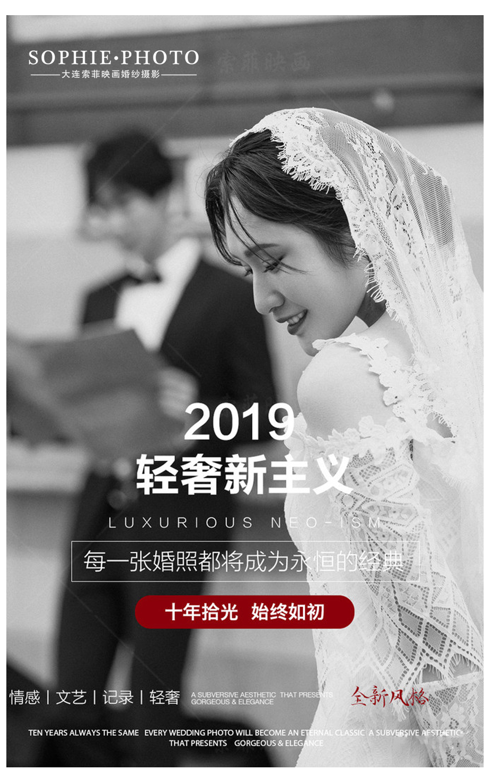 【纪实拍摄】 暖冬钜惠情定热门档期