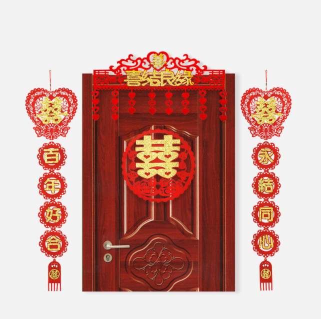 中式婚房布置对联