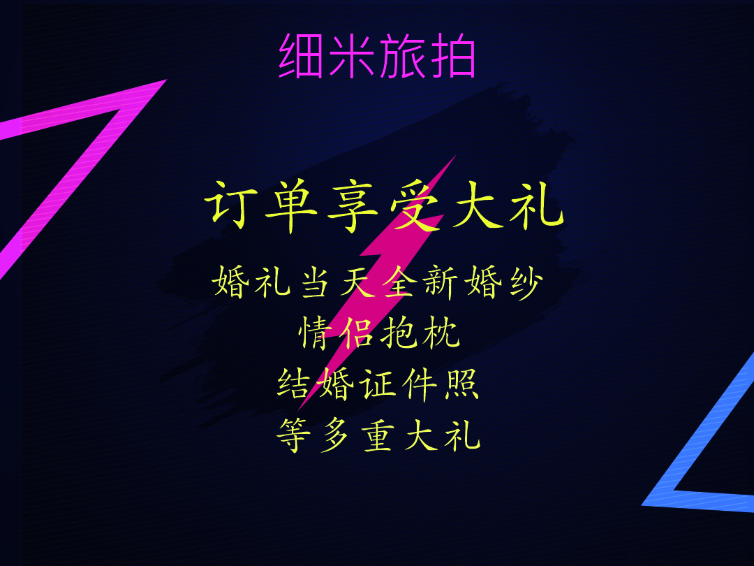 【口碑爆款】一价包干+私人定制+拒绝平庸
