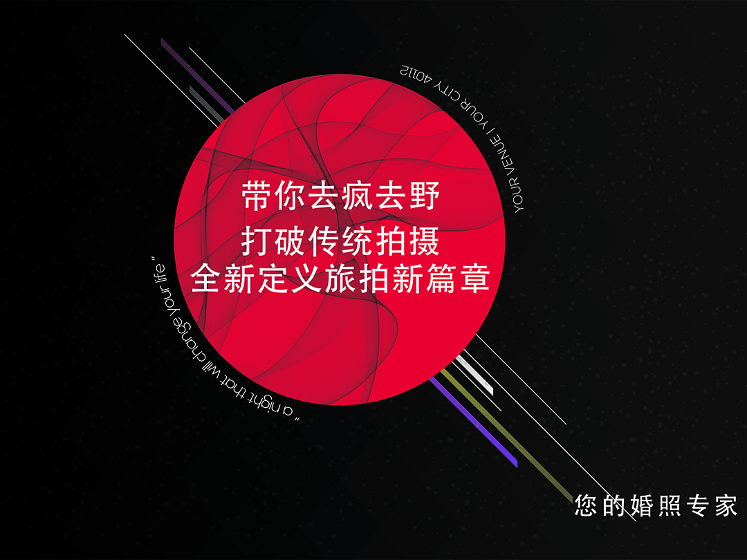 【口碑爆款】一价包干+私人定制+拒绝平庸