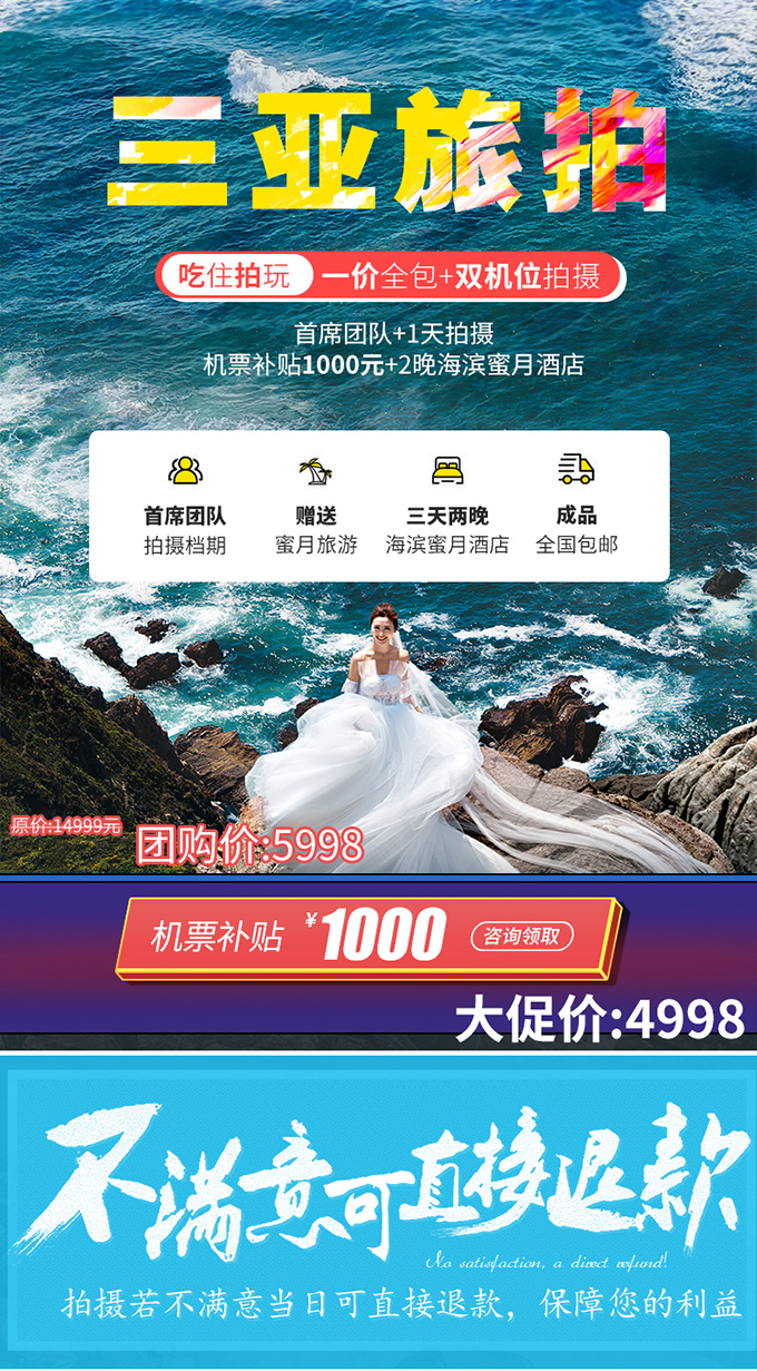 热门旅拍丨机票补贴丨送酒店丨国色佳人
