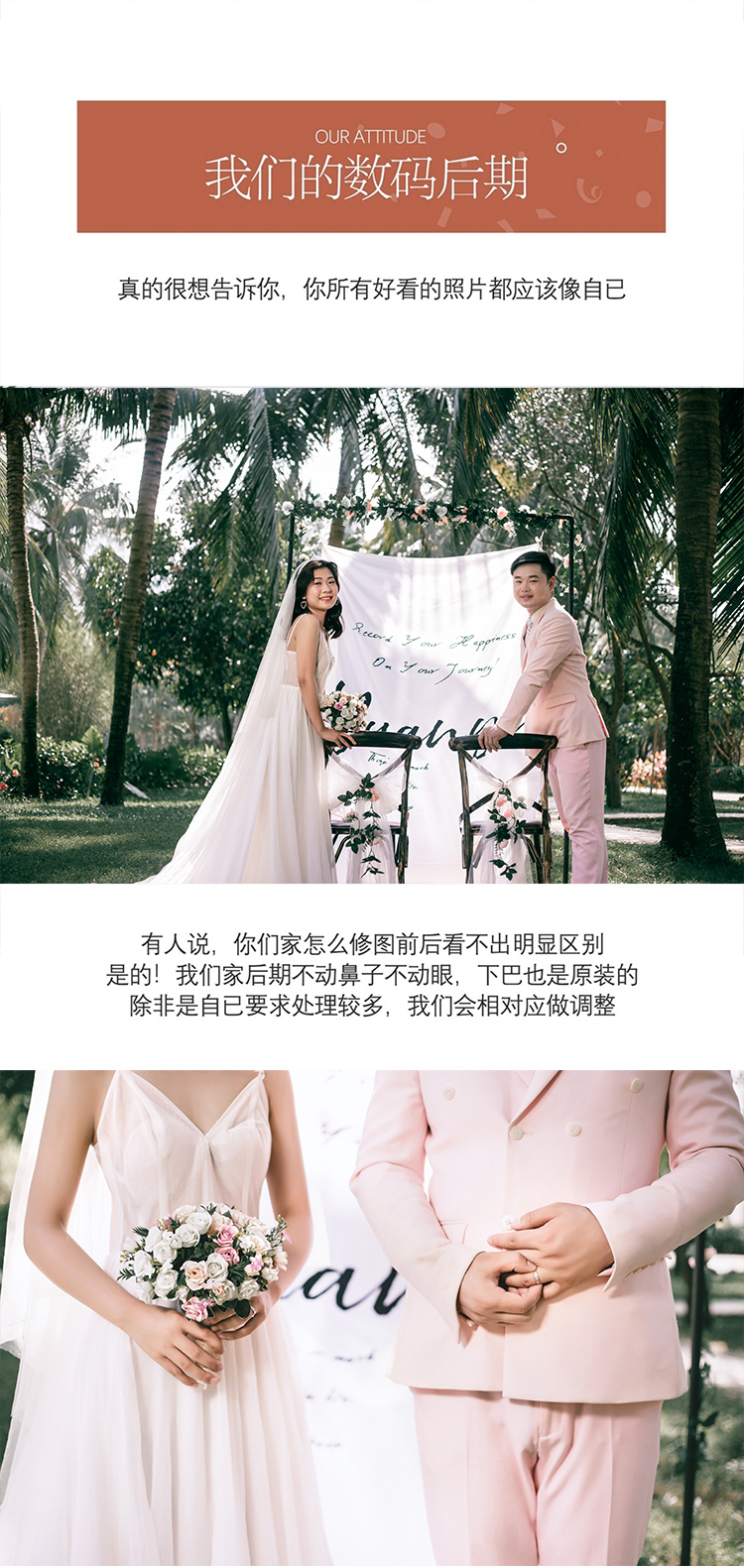 私人定制+总监团队+旗舰婚纱照+送微电影