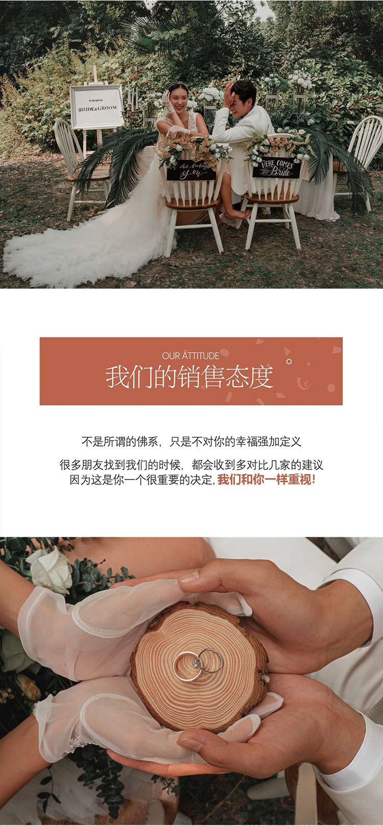 私人定制+总监团队+旗舰婚纱照+送微电影