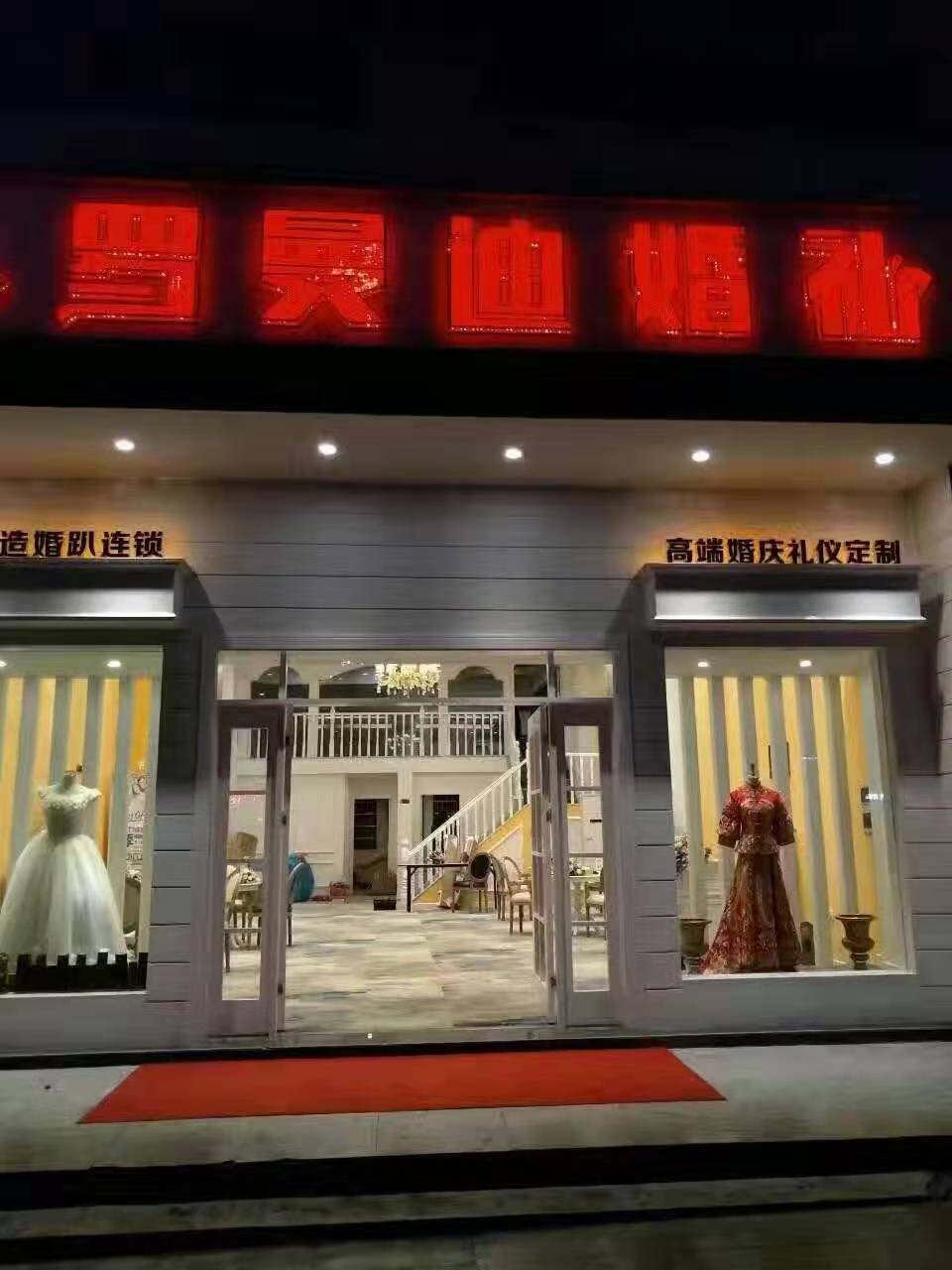 罗曼迪婚礼
