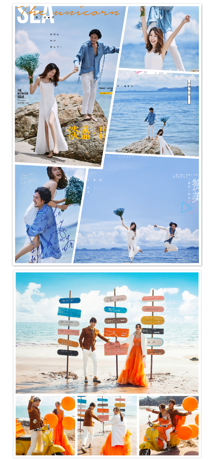 总监团队/旅拍婚纱照/网红景点/