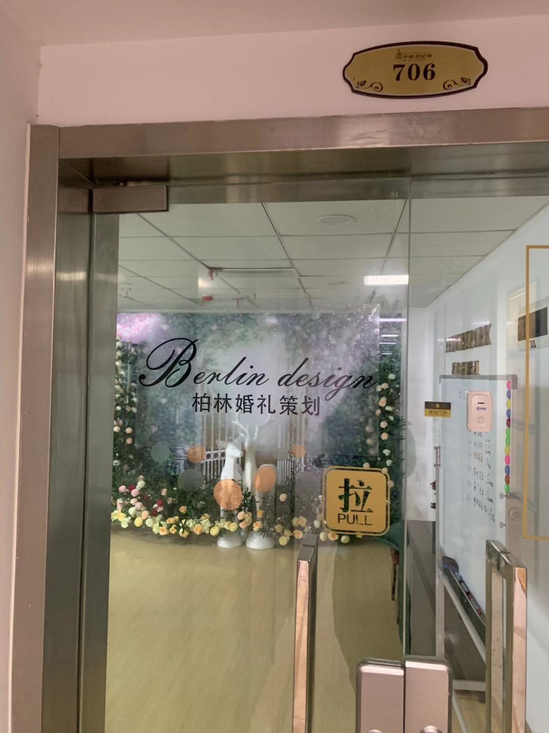 Berlin 柏林婚礼策划