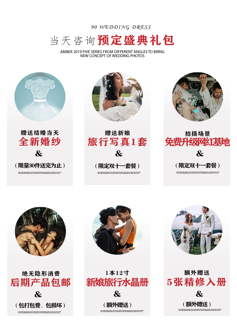 人氣推薦>一價全包+新娘寫真+酒店+接機創(chuàng)意旅拍