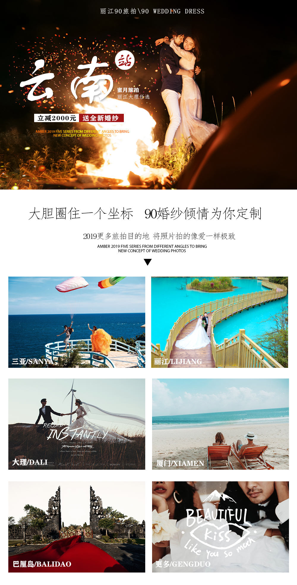 人氣推薦>一價全包+新娘寫真+酒店+接機創(chuàng)意旅拍