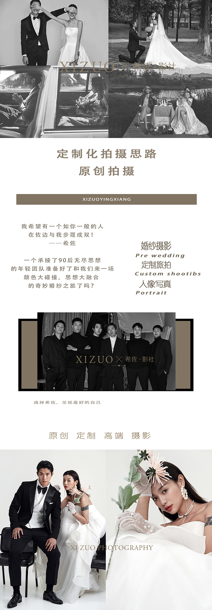 限时特惠 立减1000元【总监掌镜】+底片全送 