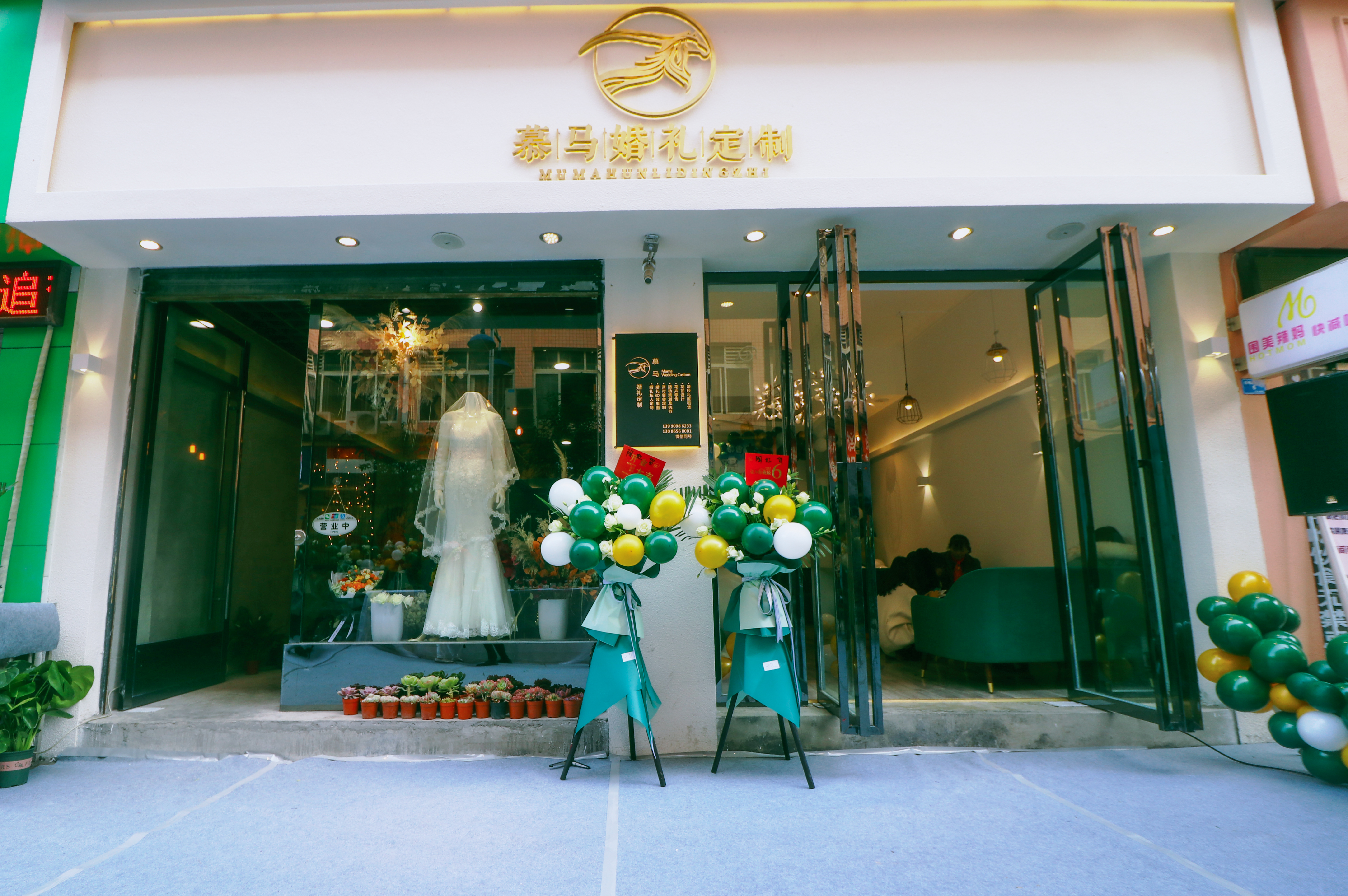 慕马婚礼定制