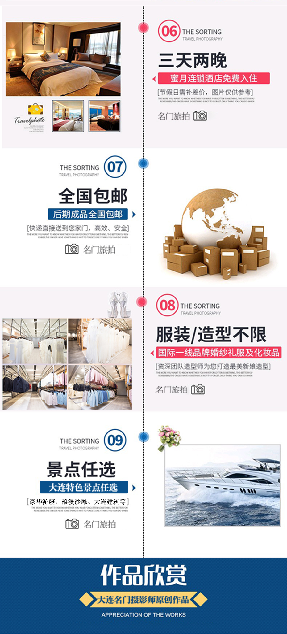 【大連旅拍】國潮復(fù)興/拍一送一/雙內(nèi)景私人攝影基