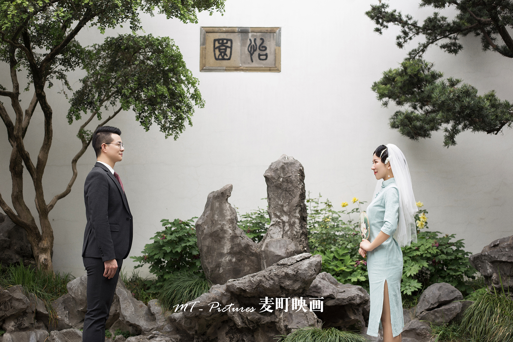 【麥町映畫】：蘇式園林婚紗照