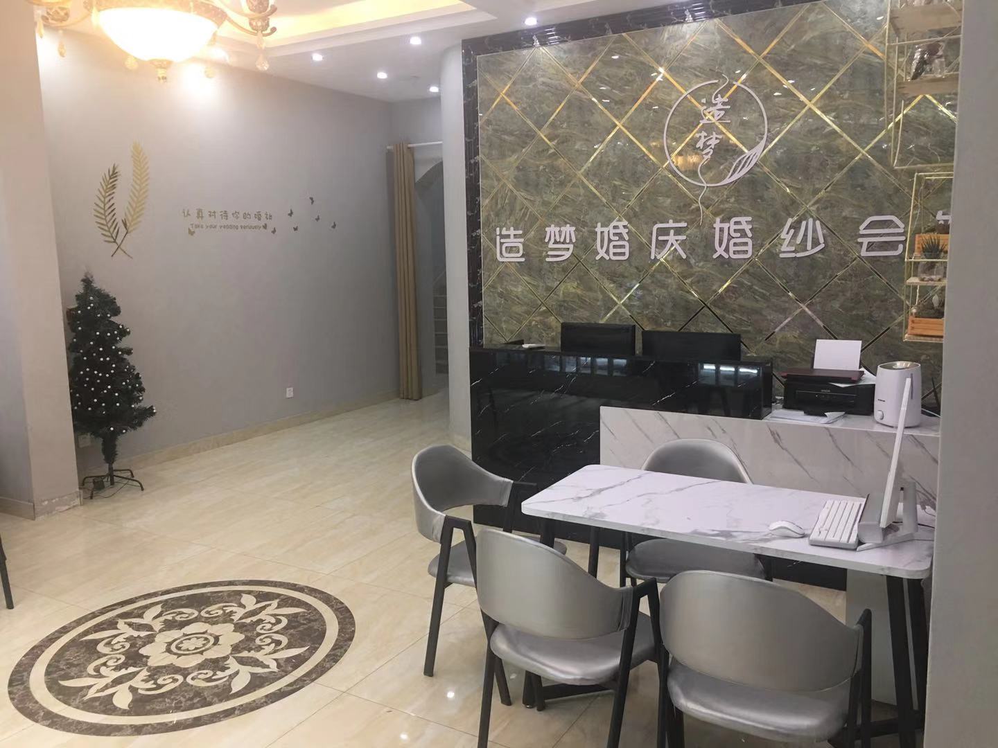 造梦婚庆婚纱会馆