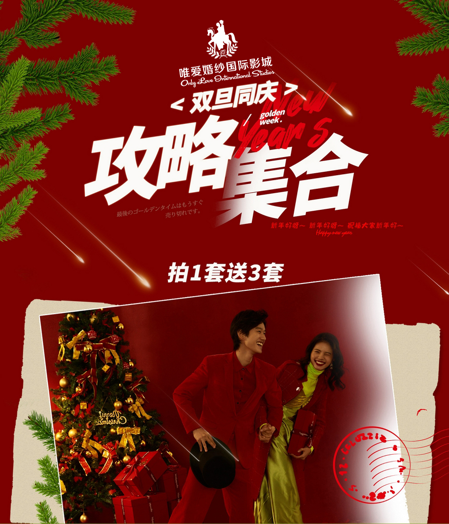 新韩式+双外景+精修45张+底片全送10服10造