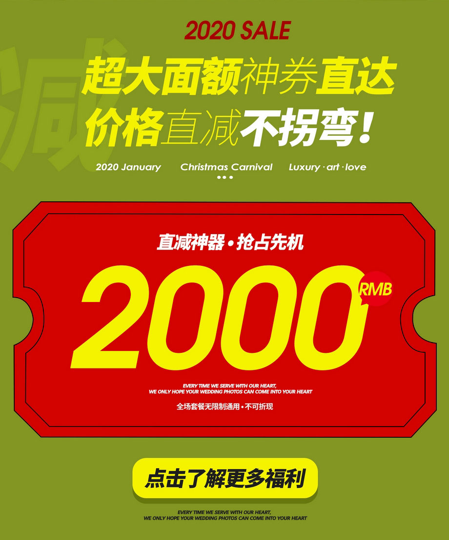 新韩式+双外景+精修45张+底片全送10服10造