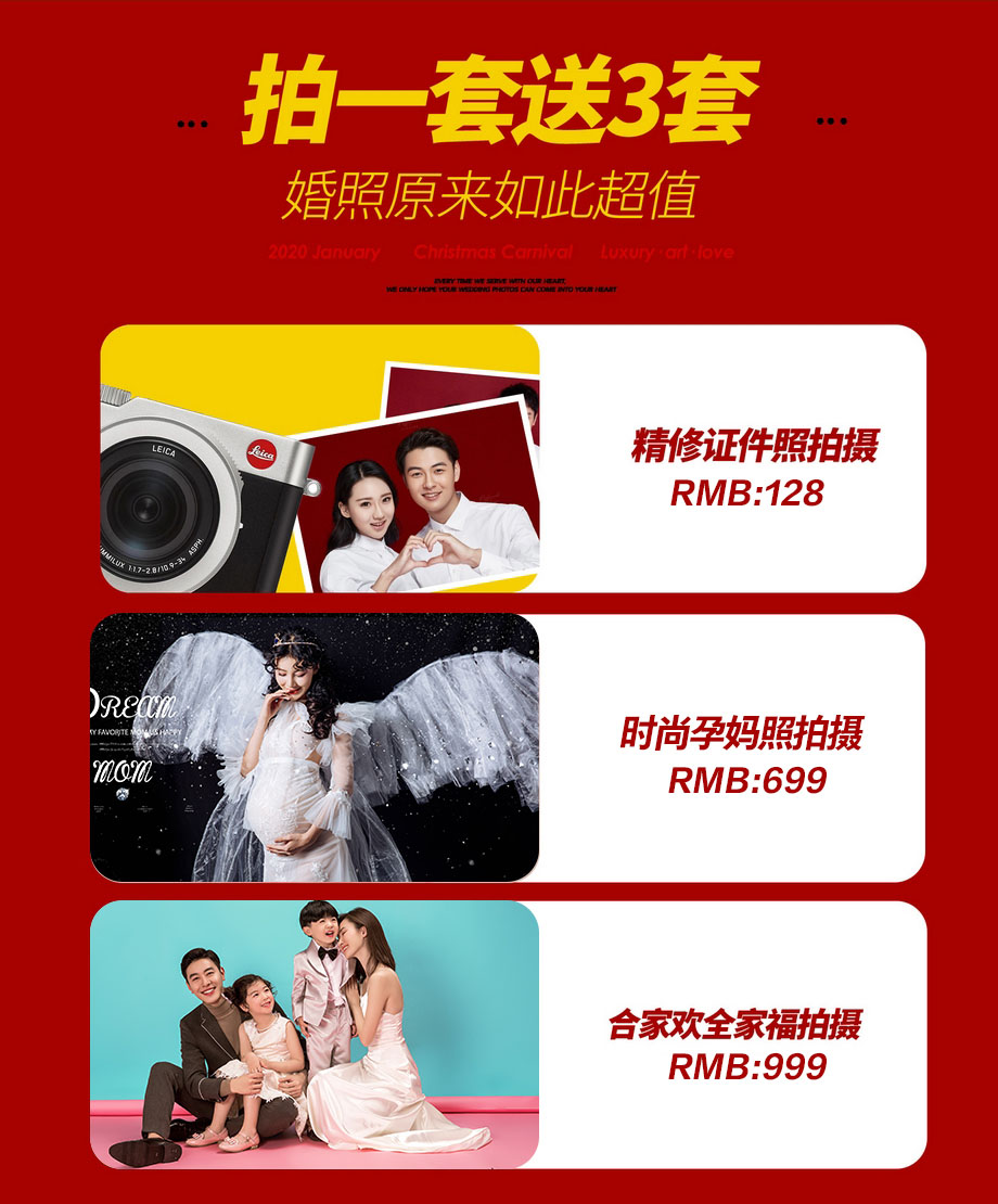 新韩式+双外景+精修45张+底片全送10服10造