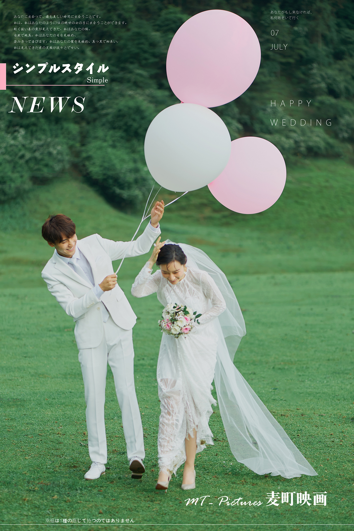 【麥町映畫】：自然旅拍系列婚紗照