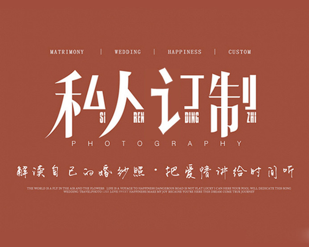 【麥町映畫】‘’大城小愛(ài)‘’城市旅拍系列婚紗照