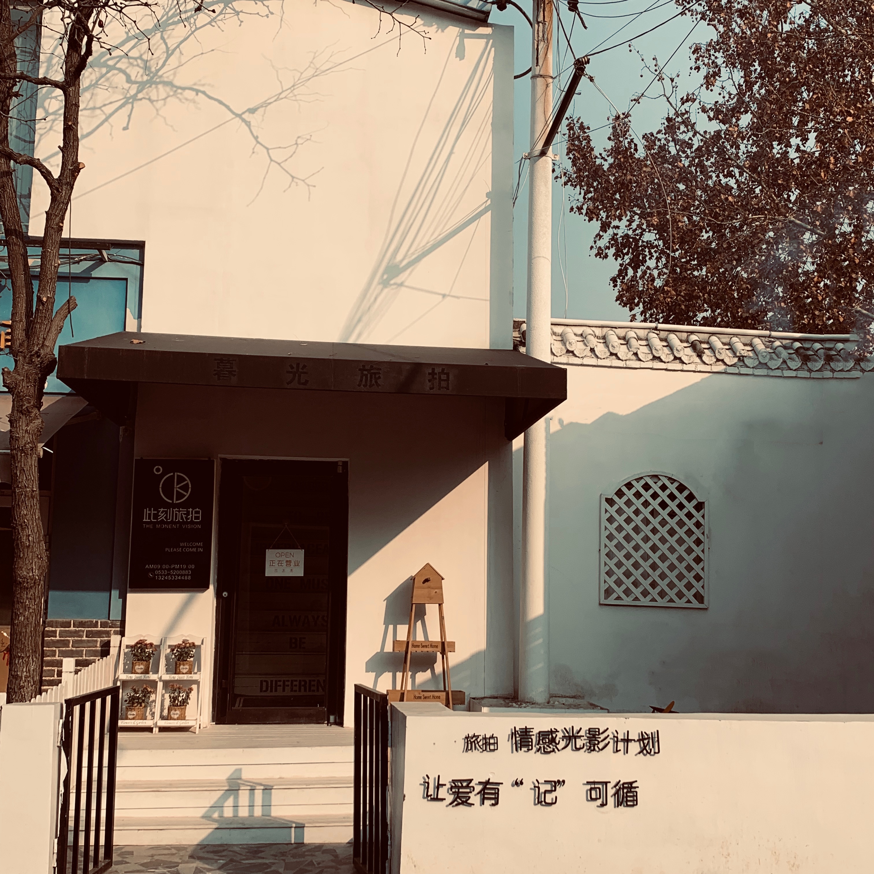 此刻旅拍淄博店