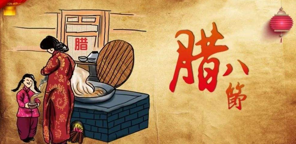 腊八节习俗 除了喝八宝粥还有这些