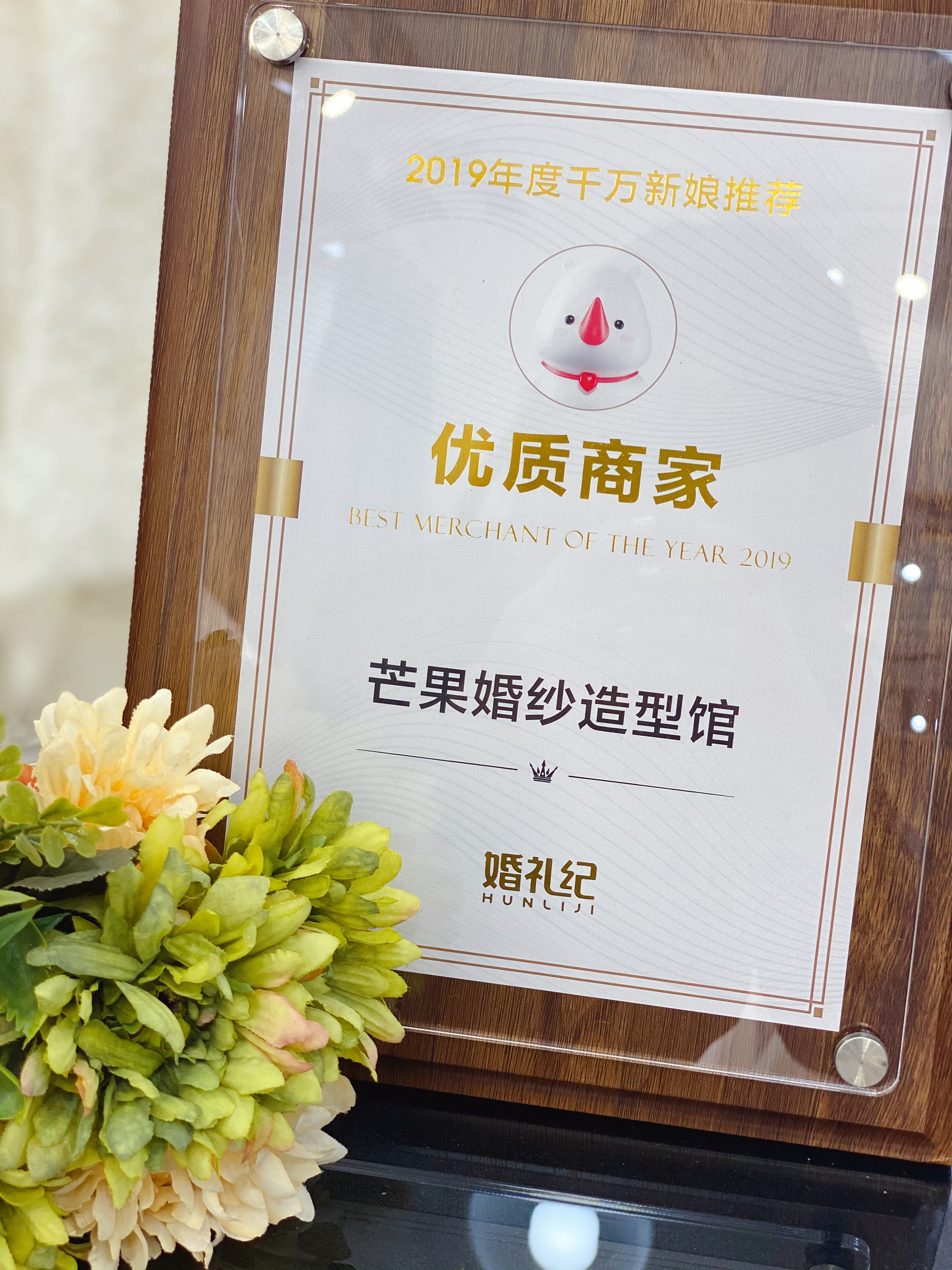 MG芒果婚纱礼服馆