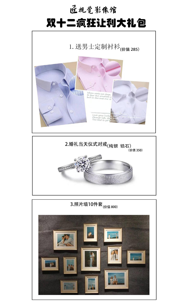 【新品发布】8服8造+底片全送+新品ins旅拍