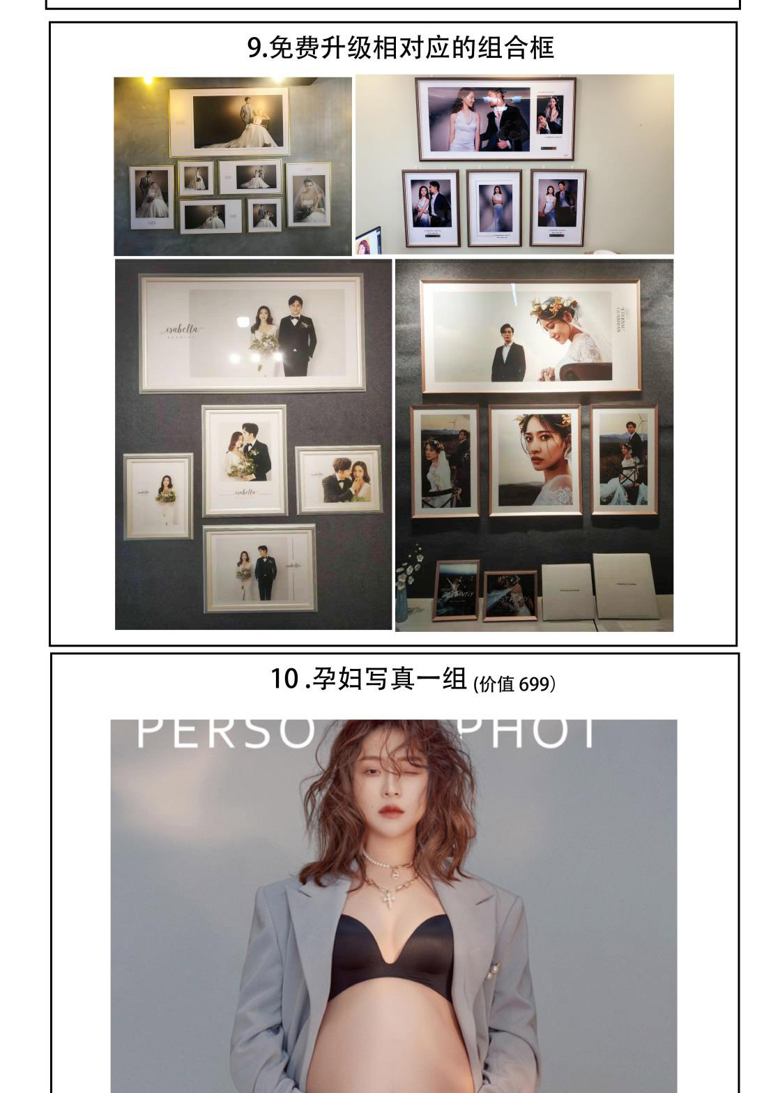 【新品发布】8服8造+底片全送+新品ins旅拍