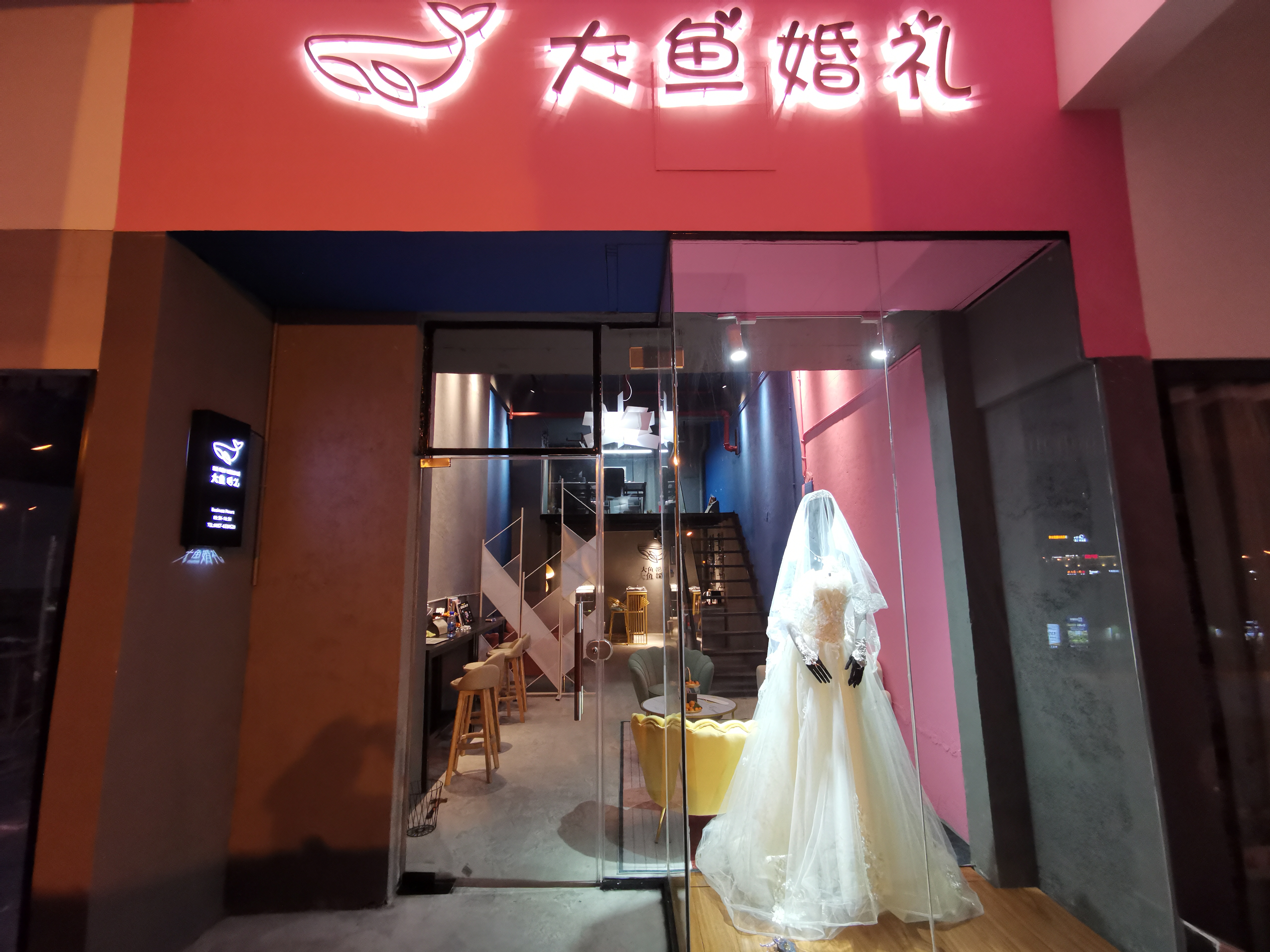 大鱼婚礼策划
