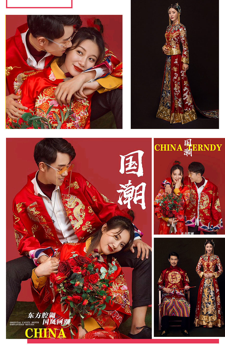 【吾家有喜】國韻精粹中式婚紗攝影 5套+36精修