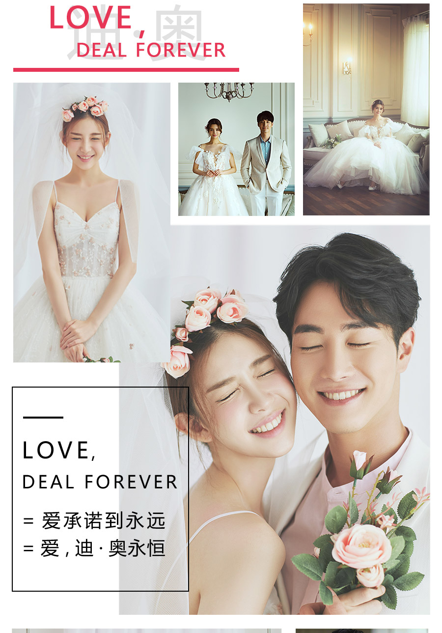 【入駐強推】定制婚紗攝影 100張+4套+2內(nèi)景