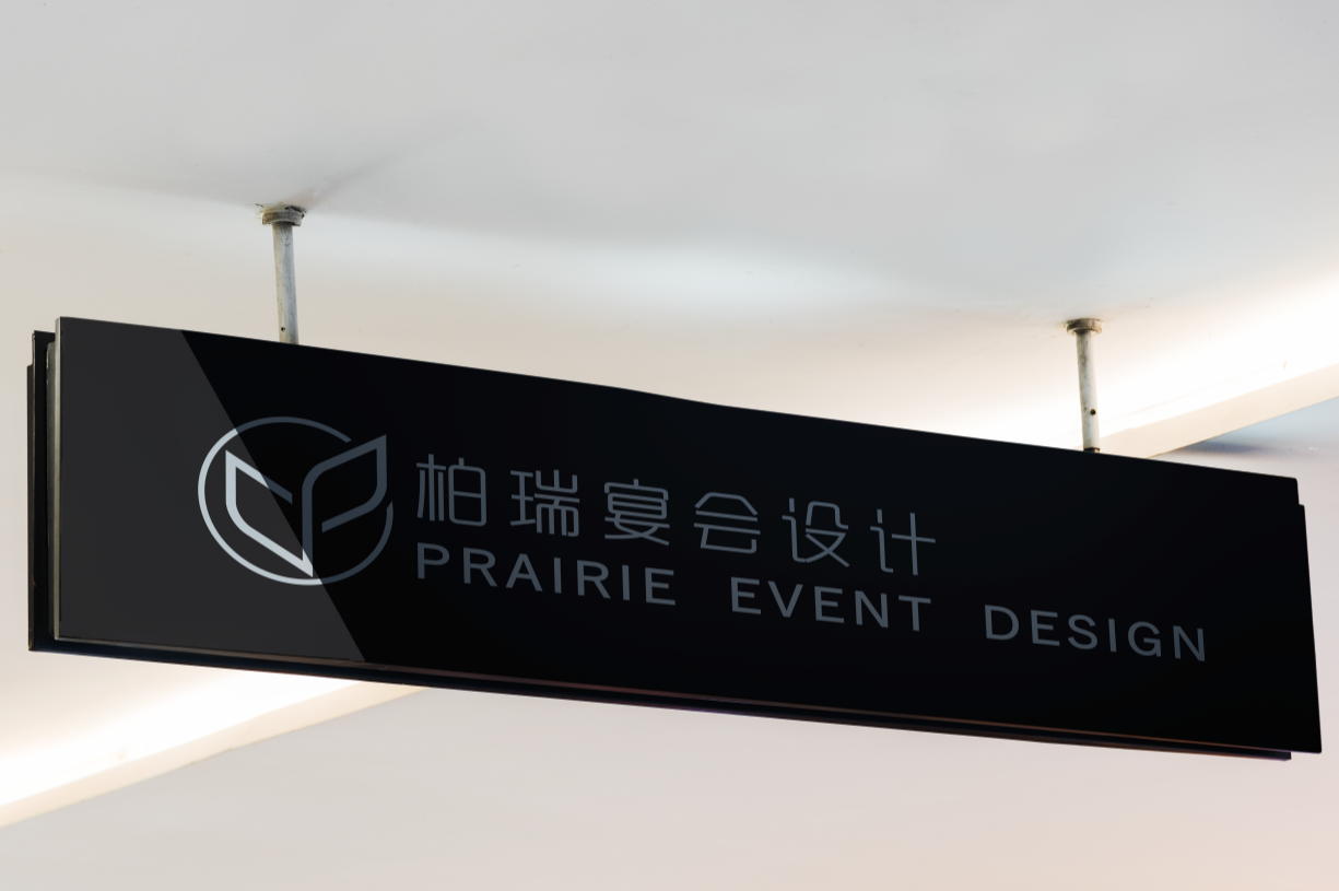 柏瑞婚礼