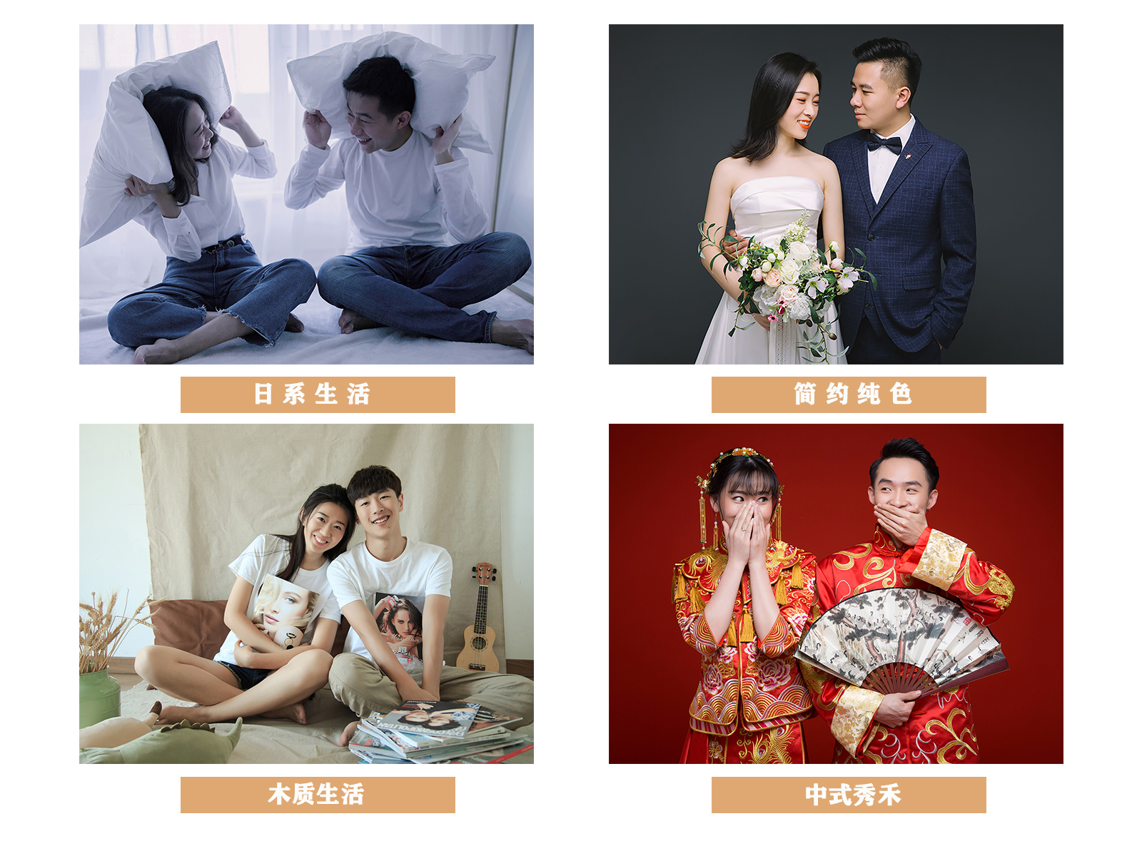 主題套餐 · 室內(nèi)純色·簡約·生活系列