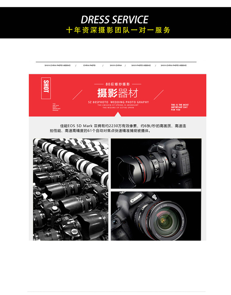 【仙女必拍】郴城爆款婚纱照
