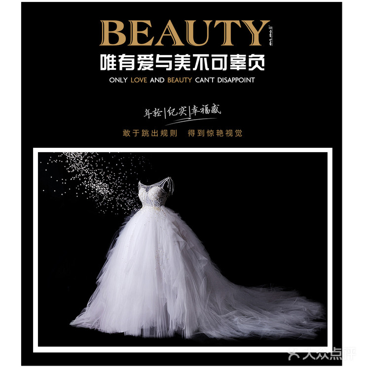 【仙女必拍】郴城爆款婚纱照