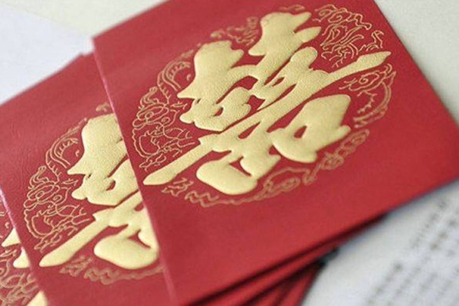 彩禮紅包
