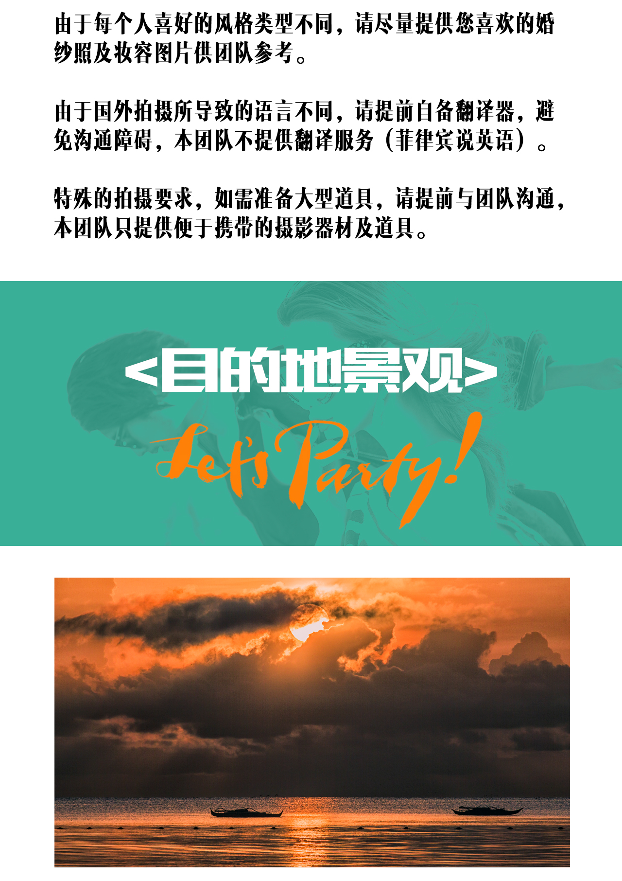 【硬核】愛(ài)心島7日暢拍+機(jī)票補(bǔ)+6晚酒店+航拍