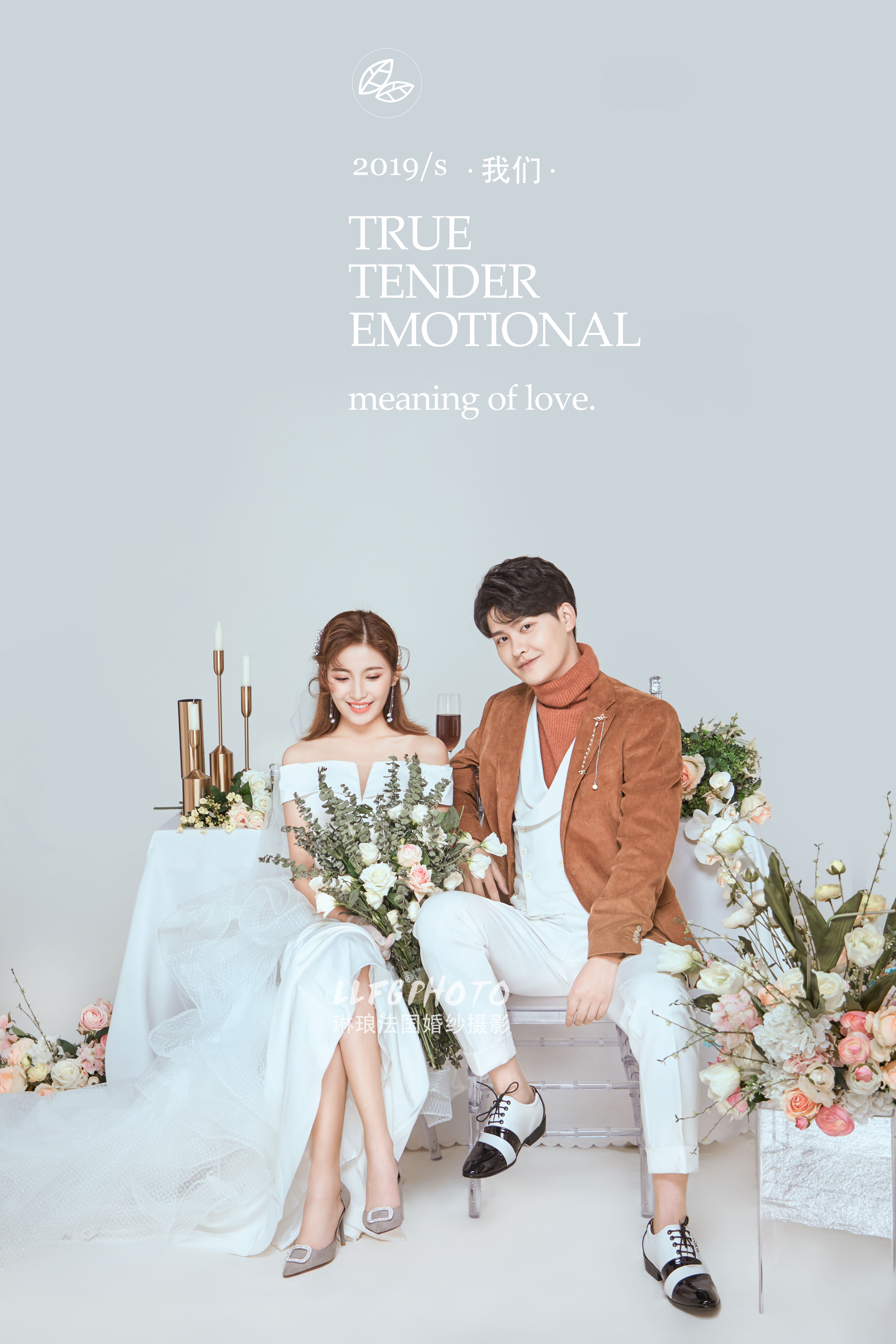 好喜欢你‖韩式唯美风   