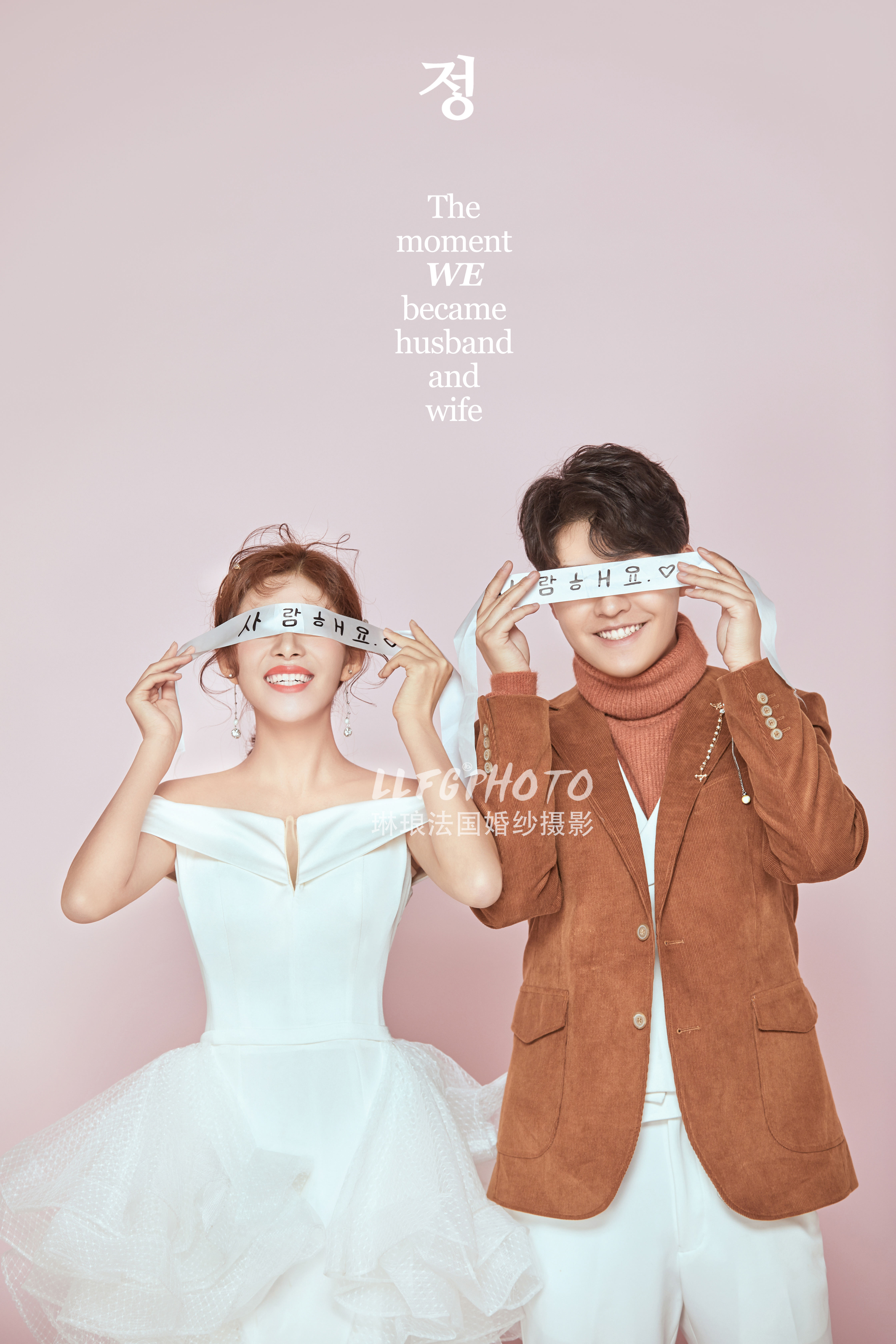 好喜欢你‖韩式唯美风   