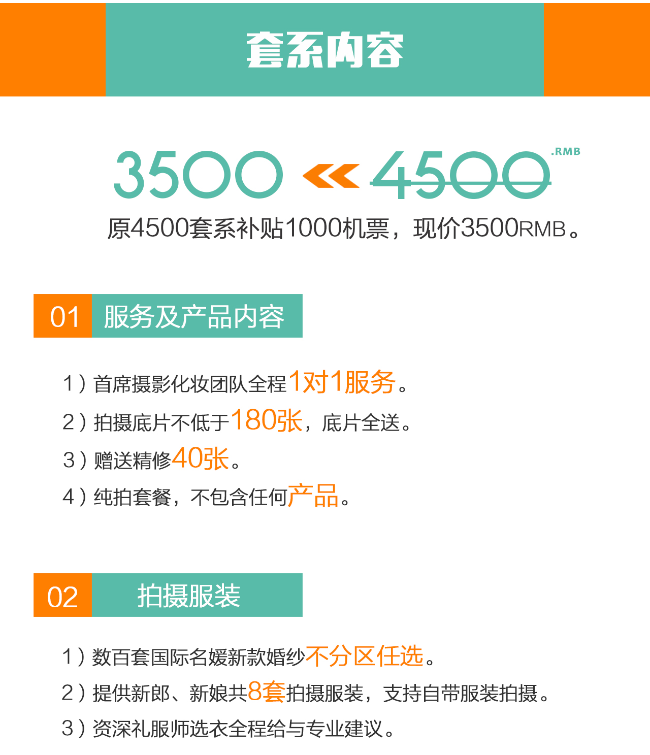 【硬核】麗江大理+純拍+機票補+精修+無隱性消費