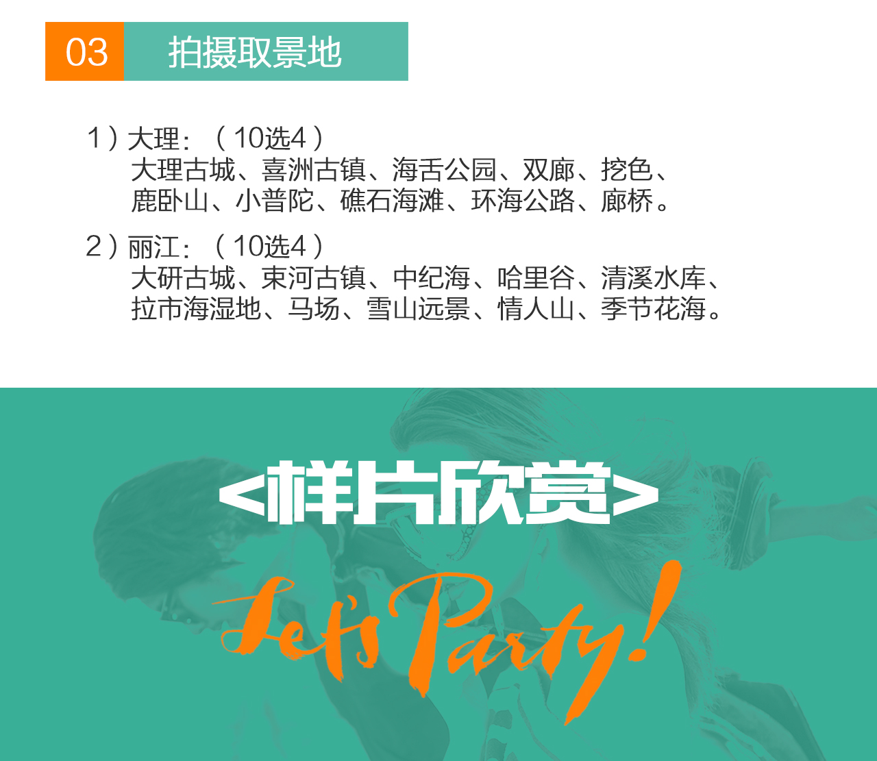 【硬核】麗江大理+純拍+機票補+精修+無隱性消費