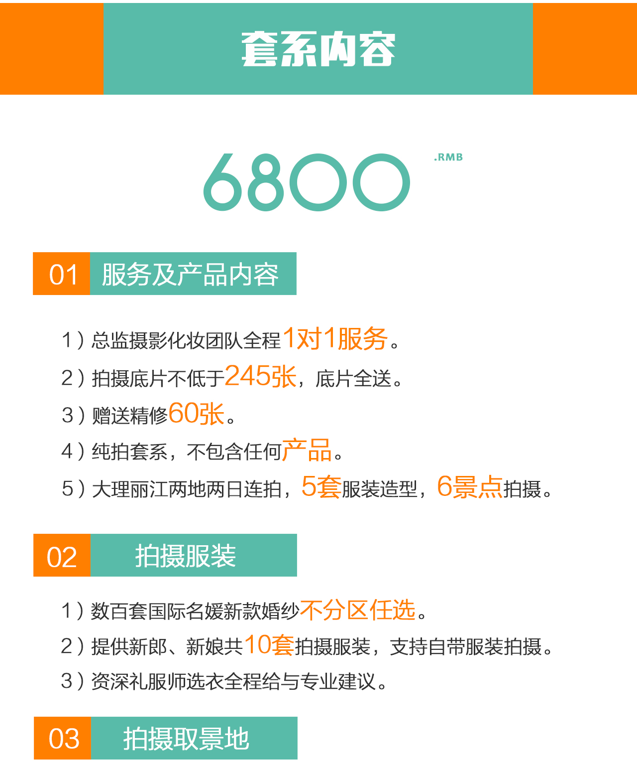 不一樣的婚紗照！麗江大理兩地兩日拍+總監(jiān)團(tuán)隊(duì)